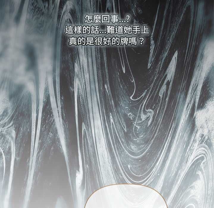 契约的代价 - 第27話 - page 56