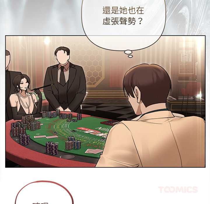 契约的代价 - 第27話 - page 57