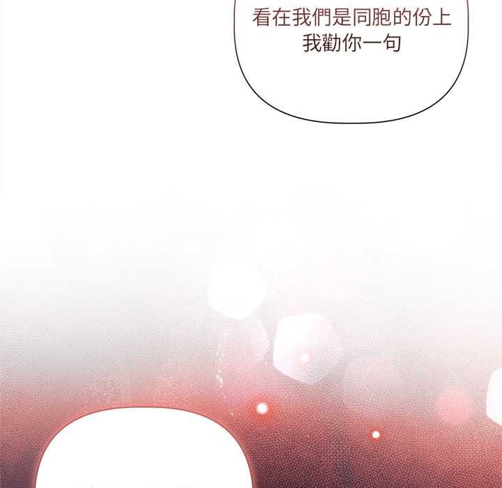 契约的代价 - 第27話 - page 59