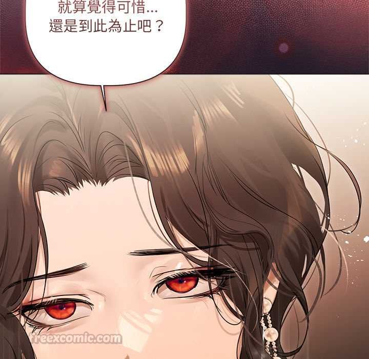 契约的代价 - 第27話 - page 60