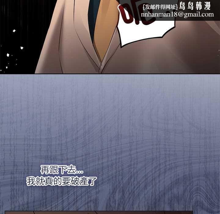契约的代价 - 第27話 - page 65