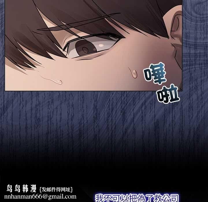 契约的代价 - 第27話 - page 66