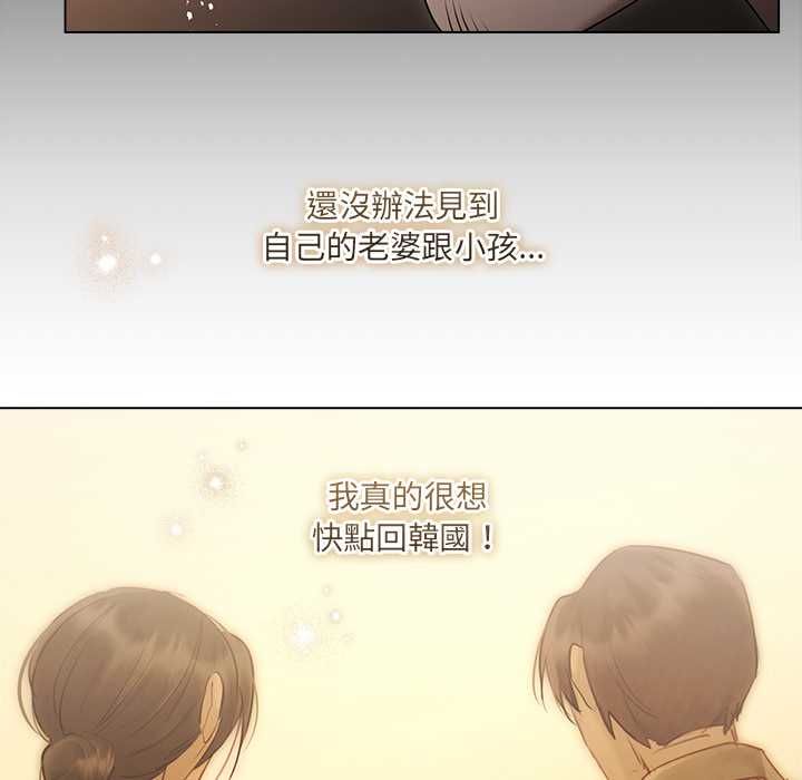 契约的代价 - 第27話 - page 70