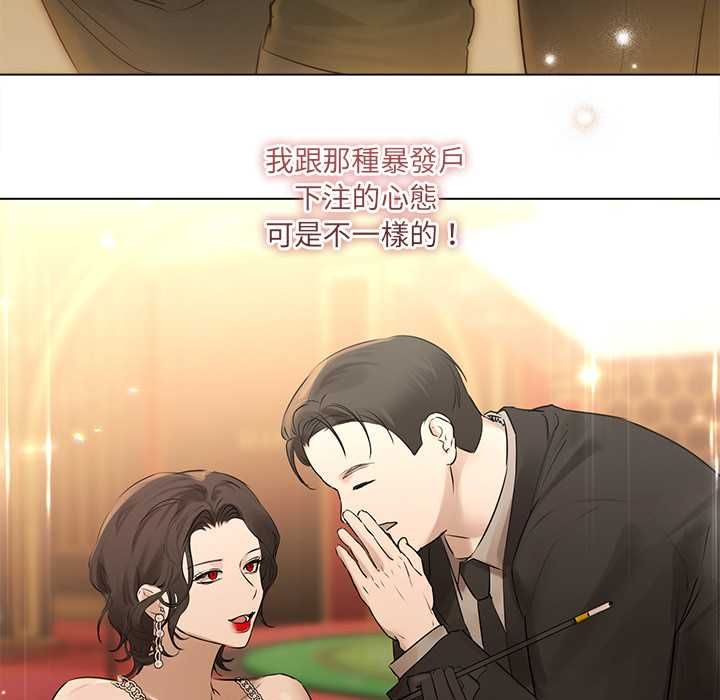 契约的代价 - 第27話 - page 72