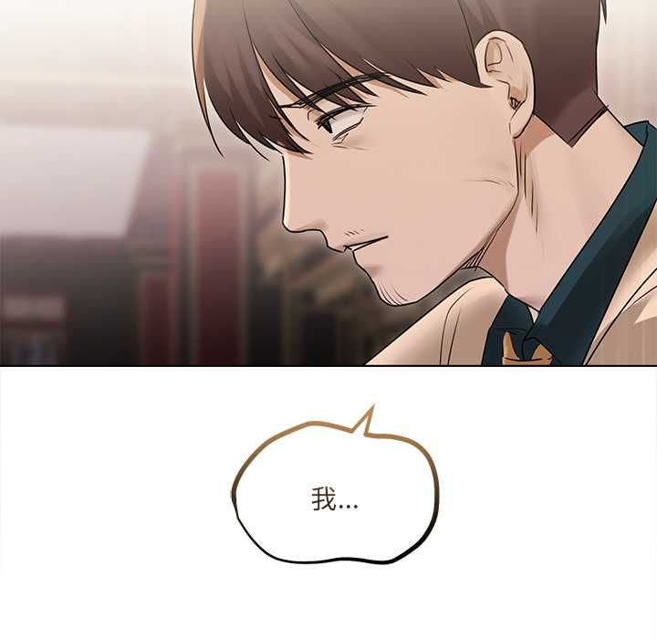 契约的代价 - 第27話 - page 74
