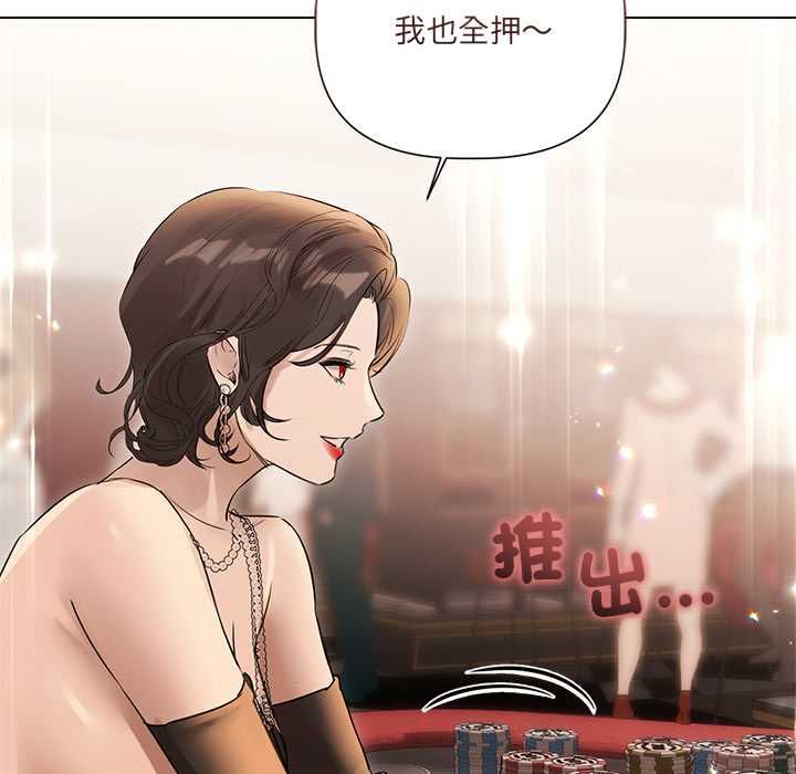 契约的代价 - 第27話 - page 79
