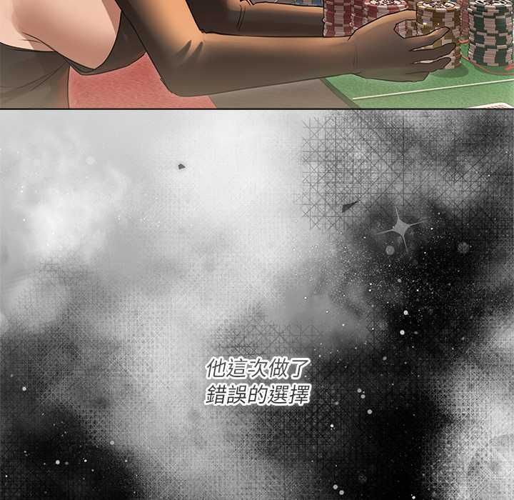 契约的代价 - 第27話 - page 80