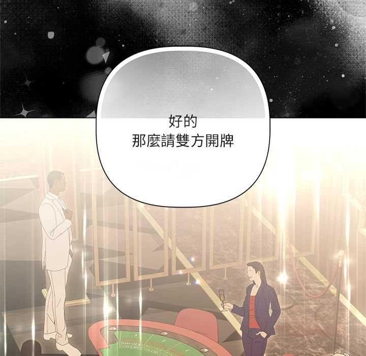 契约的代价 - 第27話 - page 81