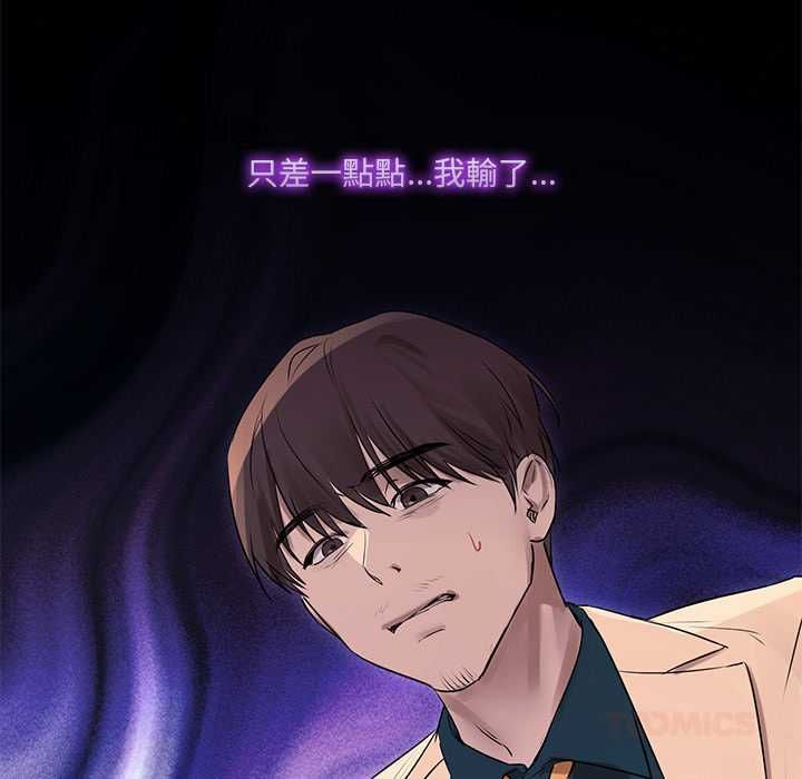 契约的代价 - 第27話 - page 87