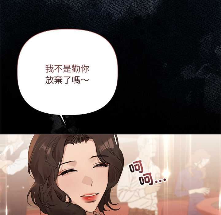 契约的代价 - 第27話 - page 89