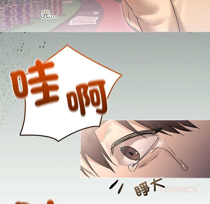契约的代价 - 第27話 - page 93
