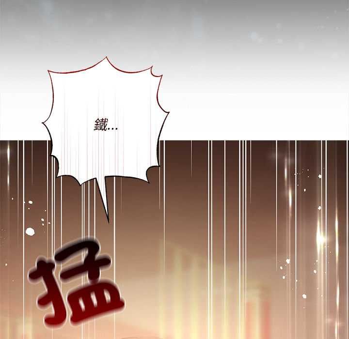 契约的代价 - 第27話 - page 100