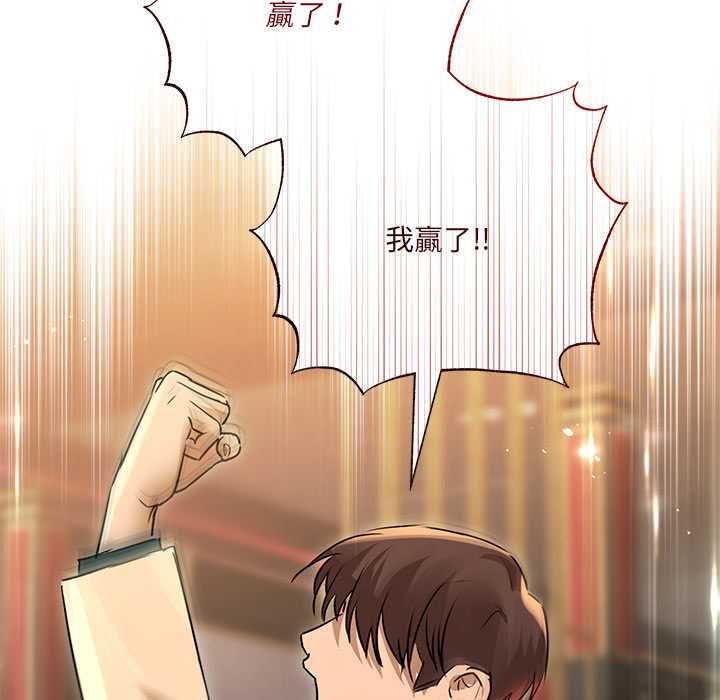 契约的代价 - 第27話 - page 103