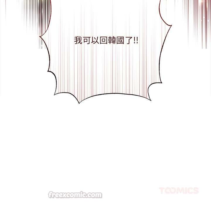 契约的代价 - 第27話 - page 105