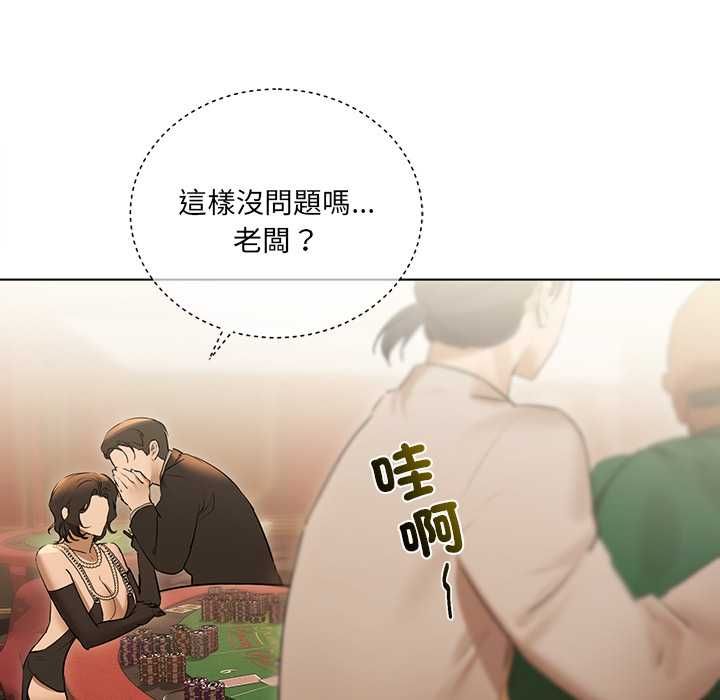 契约的代价 - 第27話 - page 106
