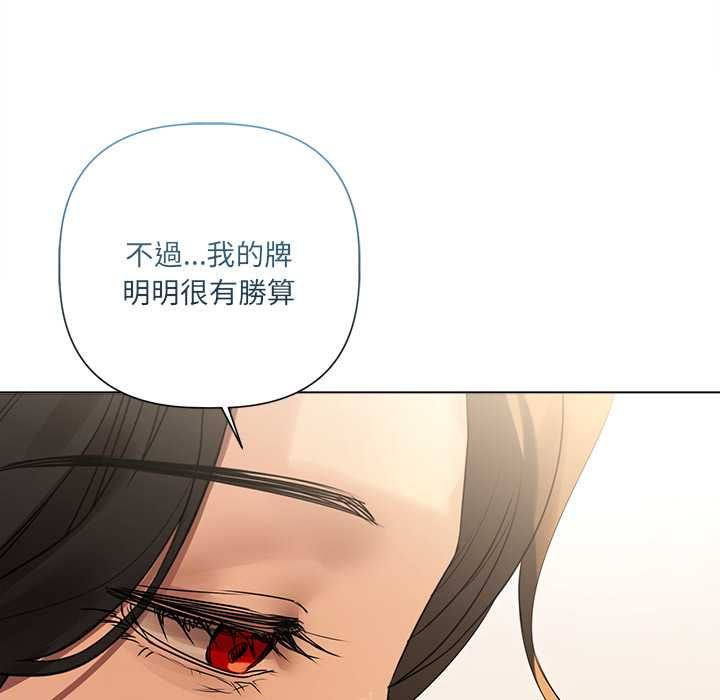 契约的代价 - 第27話 - page 109
