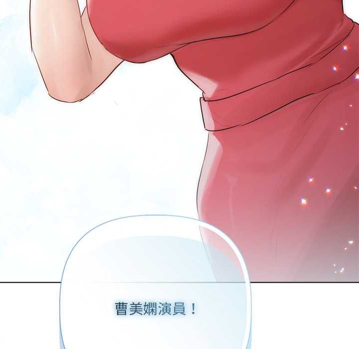 契约的代价 - 第27話 - page 127