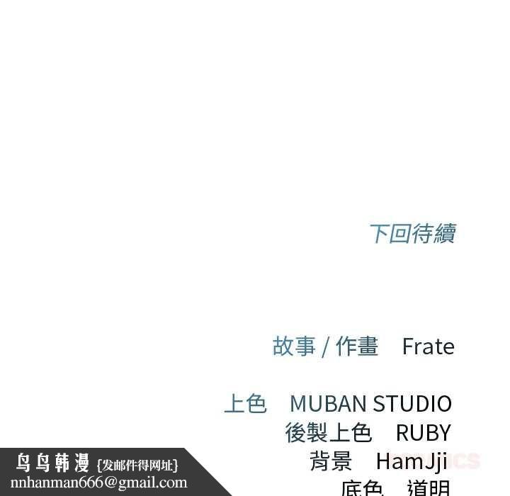 契约的代价 - 第27話 - page 129