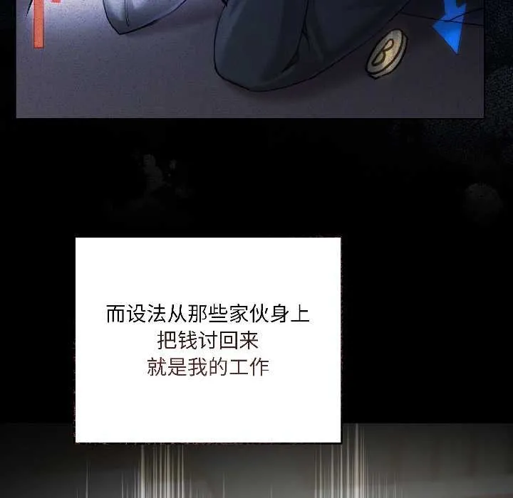 契约的代价 - 第2话 - page 5