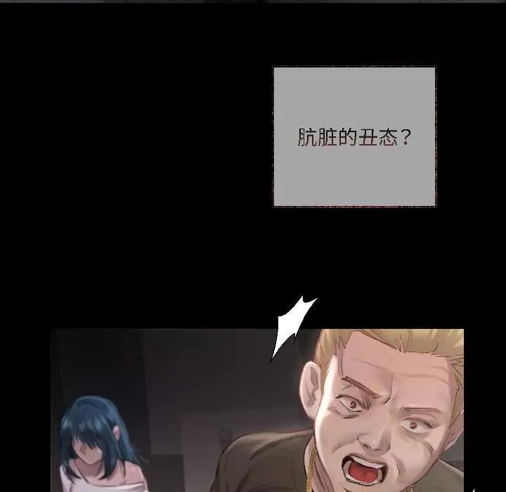 契约的代价 - 第2话 - page 8