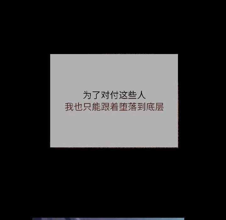 契约的代价 - 第2话 - page 12