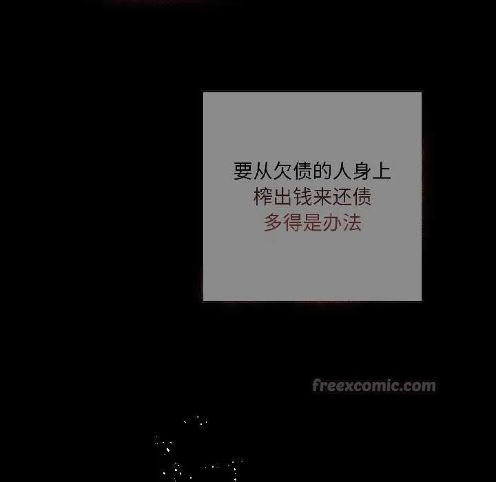 契约的代价 - 第2话 - page 15