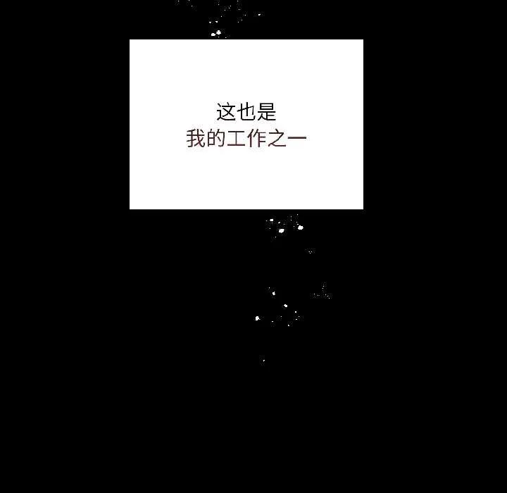 契约的代价 - 第2话 - page 16