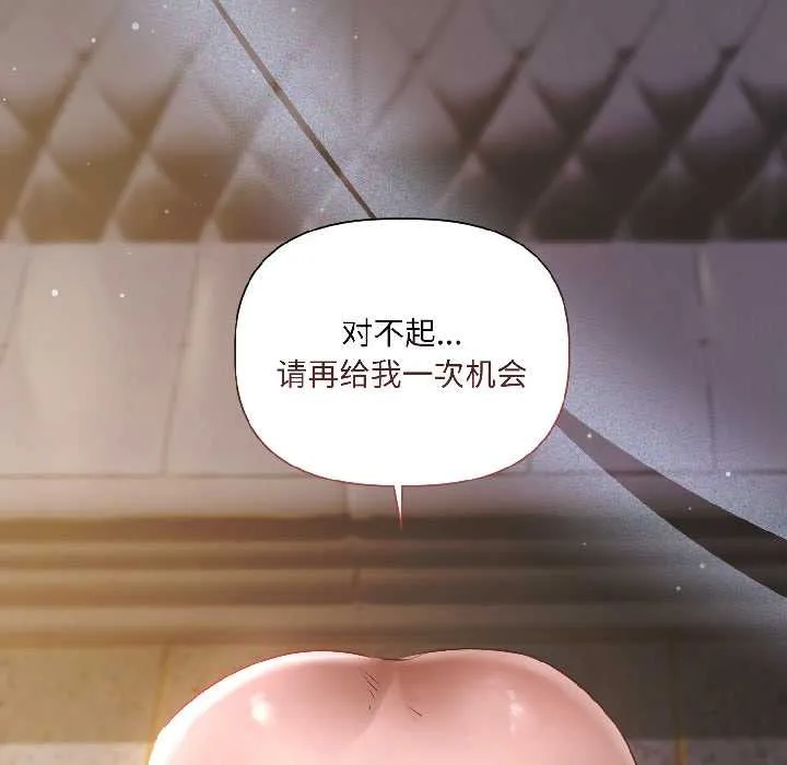 契约的代价 - 第2话 - page 19