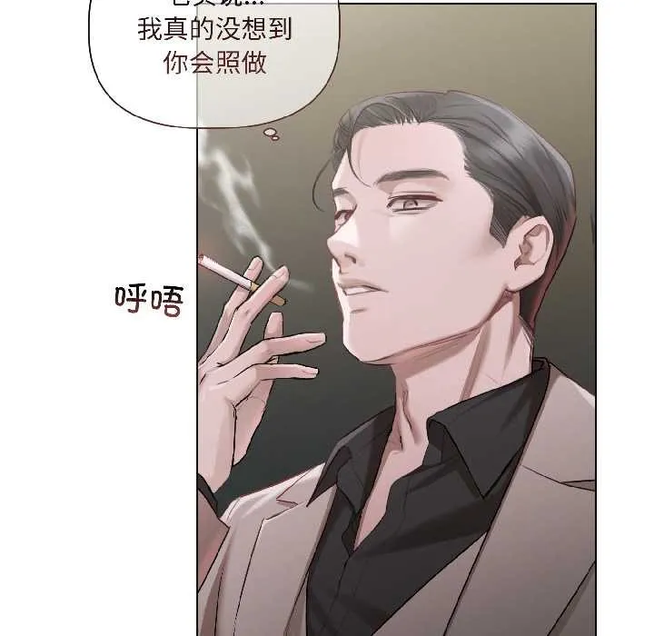 契约的代价 - 第2话 - page 24