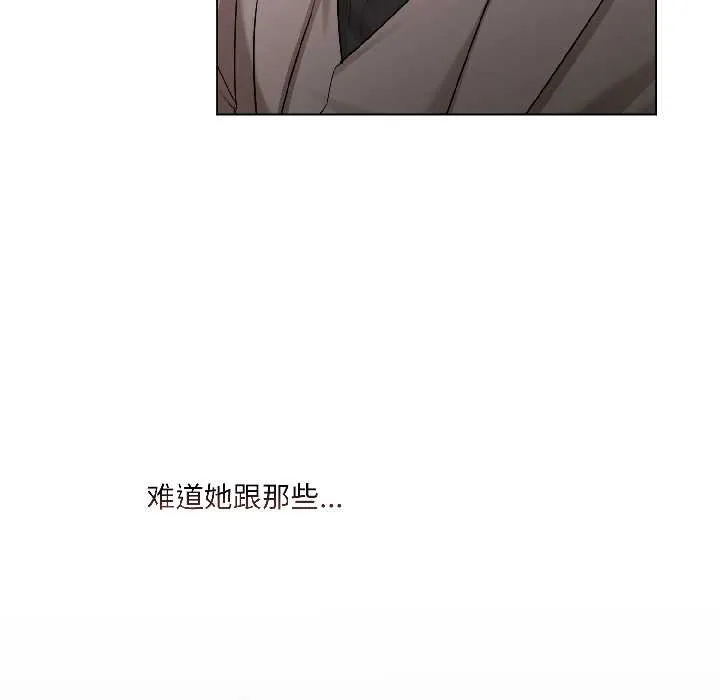 契约的代价 - 第2话 - page 25