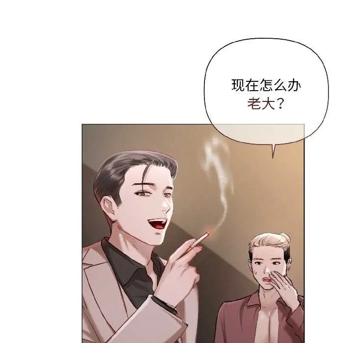 契约的代价 - 第2话 - page 28