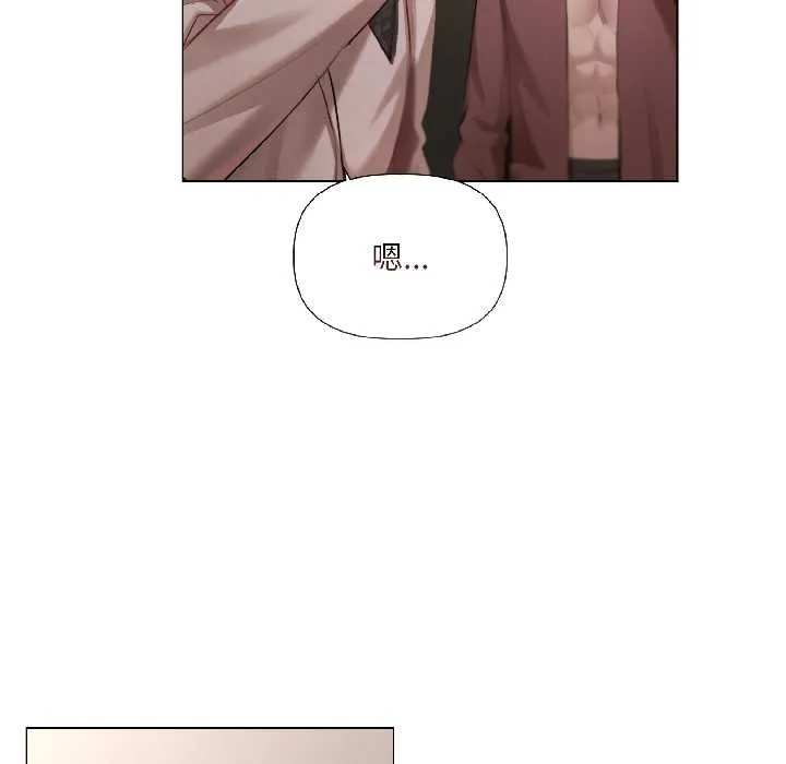 契约的代价 - 第2话 - page 29