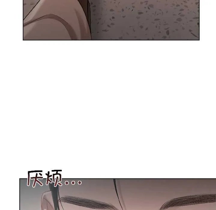 契约的代价 - 第2话 - page 39