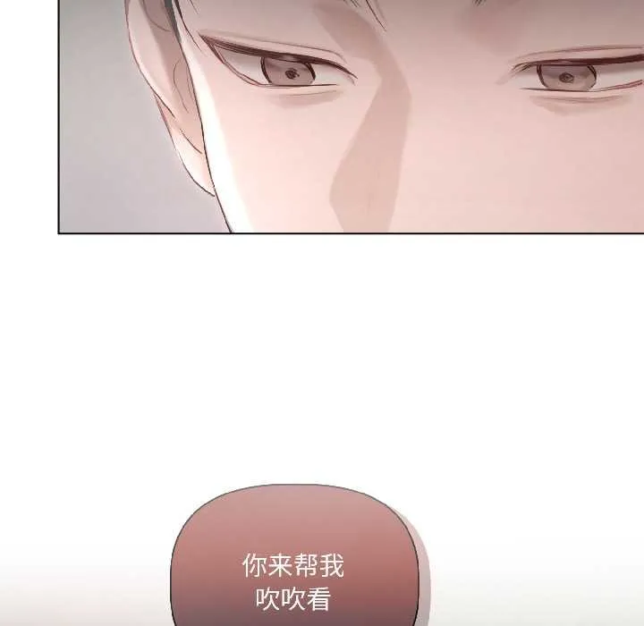 契约的代价 - 第2话 - page 40