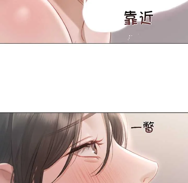 契约的代价 - 第2话 - page 46