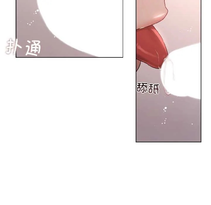 契约的代价 - 第2话 - page 52