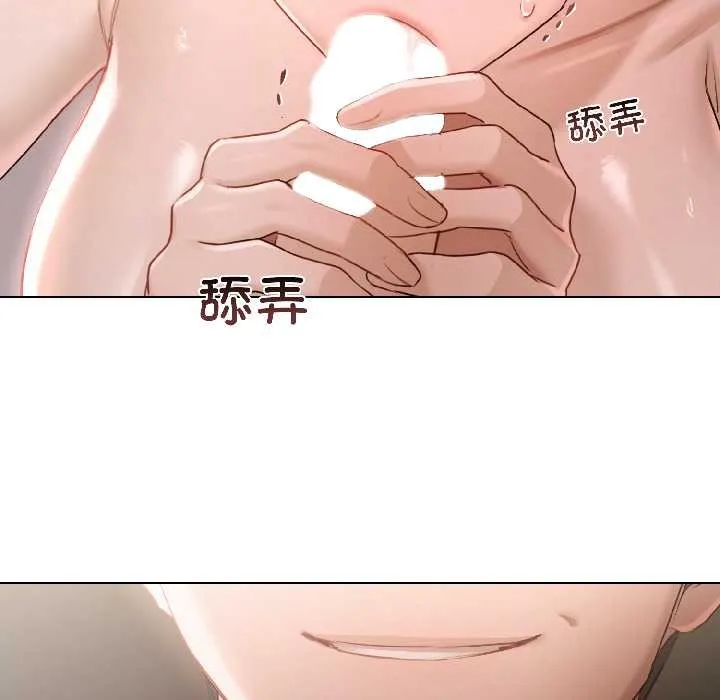 契约的代价 - 第2话 - page 54