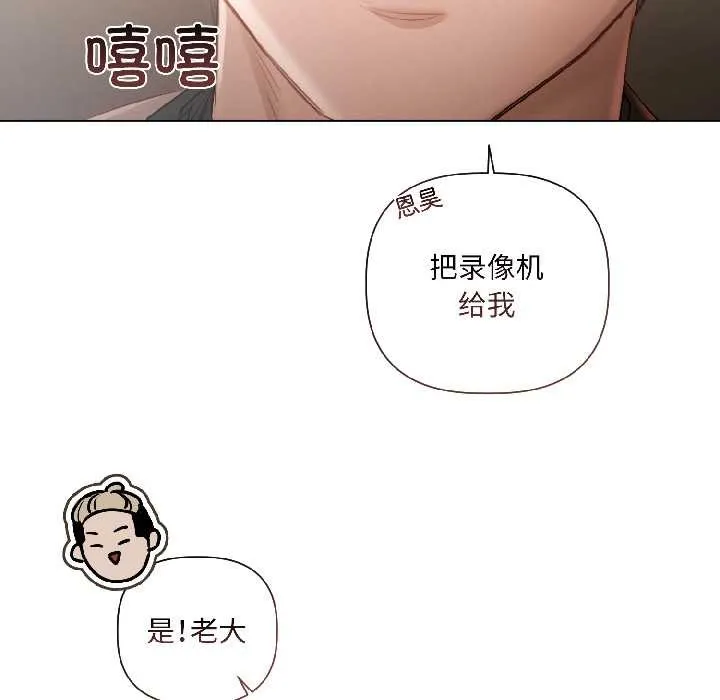 契约的代价 - 第2话 - page 55