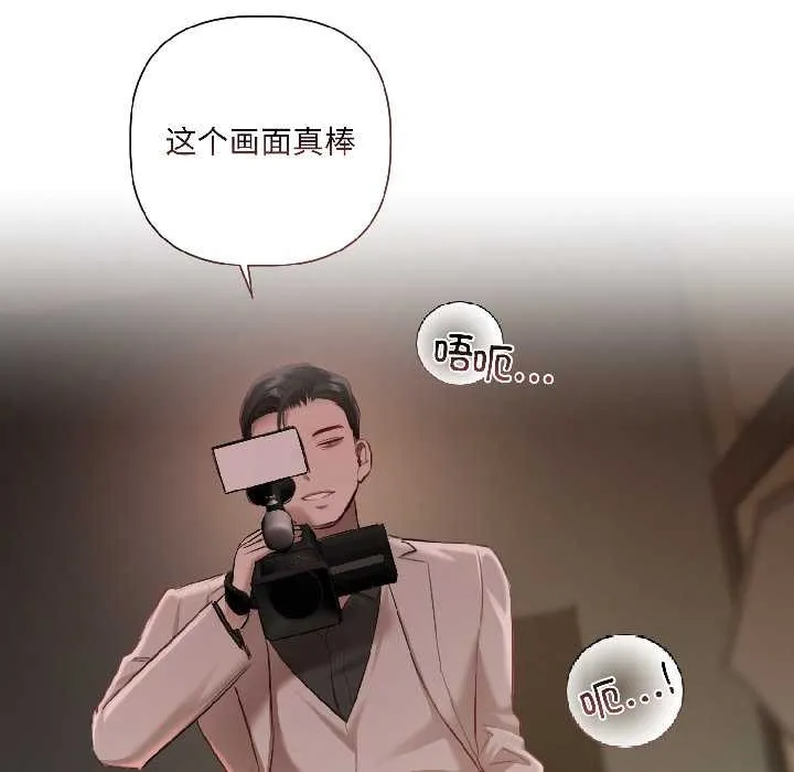 契约的代价 - 第2话 - page 62