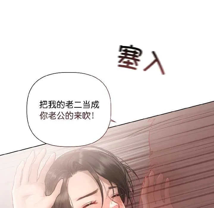 契约的代价 - 第2话 - page 67