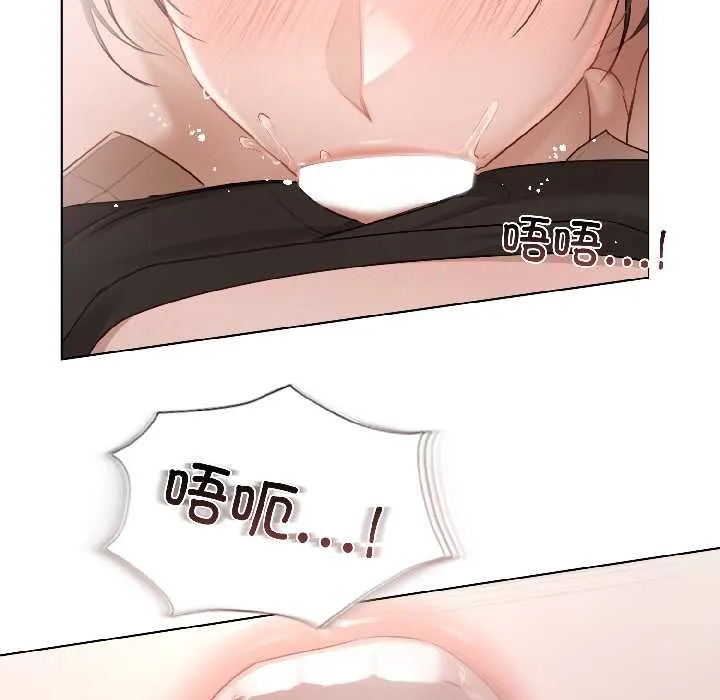 契约的代价 - 第2话 - page 70