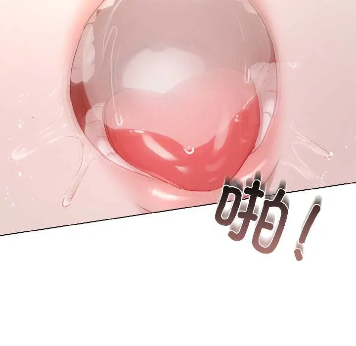 契约的代价 - 第2话 - page 71