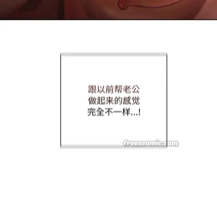 契约的代价 - 第2话 - page 75