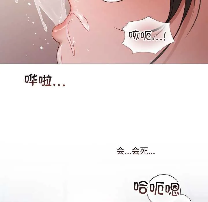 契约的代价 - 第2话 - page 77