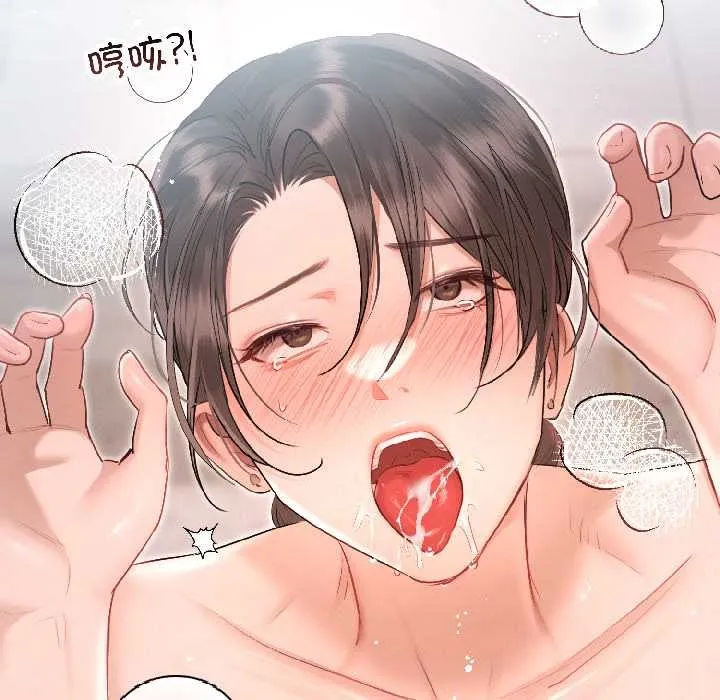 契约的代价 - 第2话 - page 78
