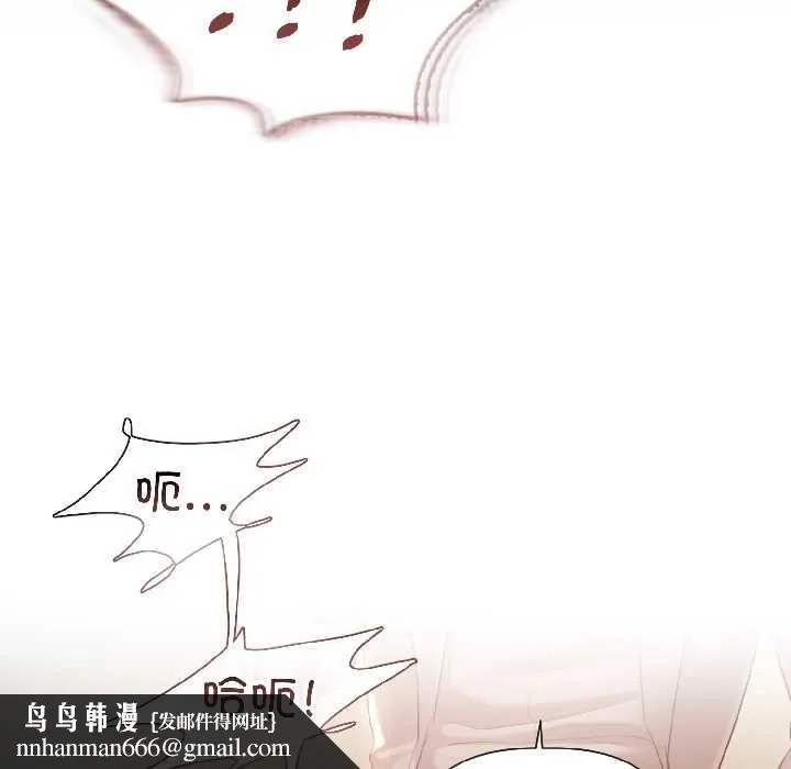 契约的代价 - 第2话 - page 81