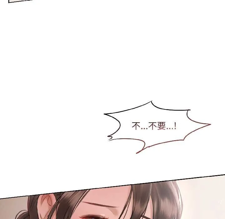 契约的代价 - 第2话 - page 85