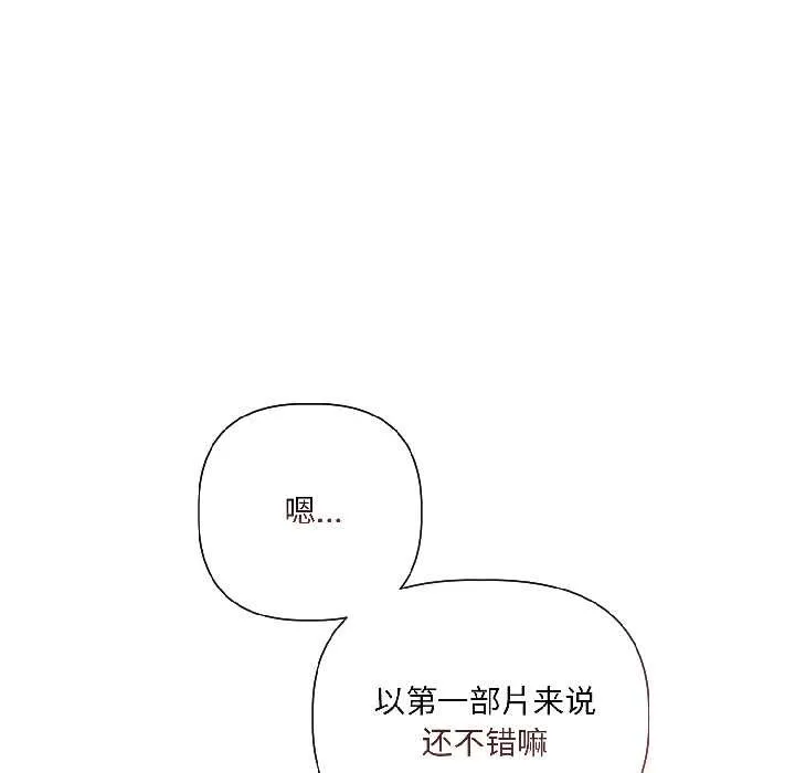 契约的代价 - 第2话 - page 89