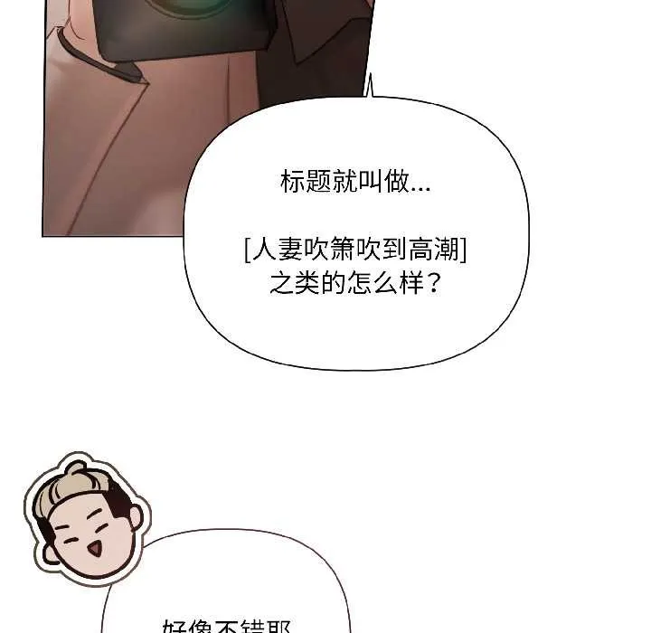 契约的代价 - 第2话 - page 91