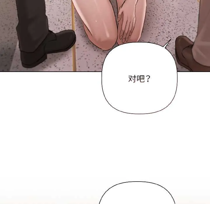 契约的代价 - 第2话 - page 93